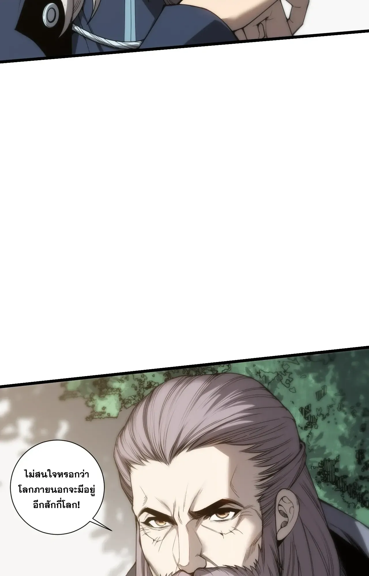 Disastrous Necromancer ตอนที่ 277 หน้า 13