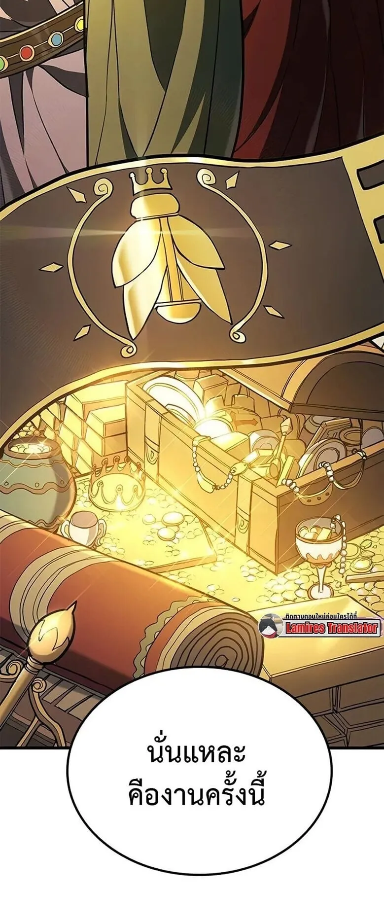 Demonic Beast Hunter Survival Guide ตอนที่ 7 หน้า 56