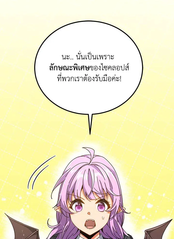 Necromancer Academy’s Genius Summoner Chapter 36 หน้า 34