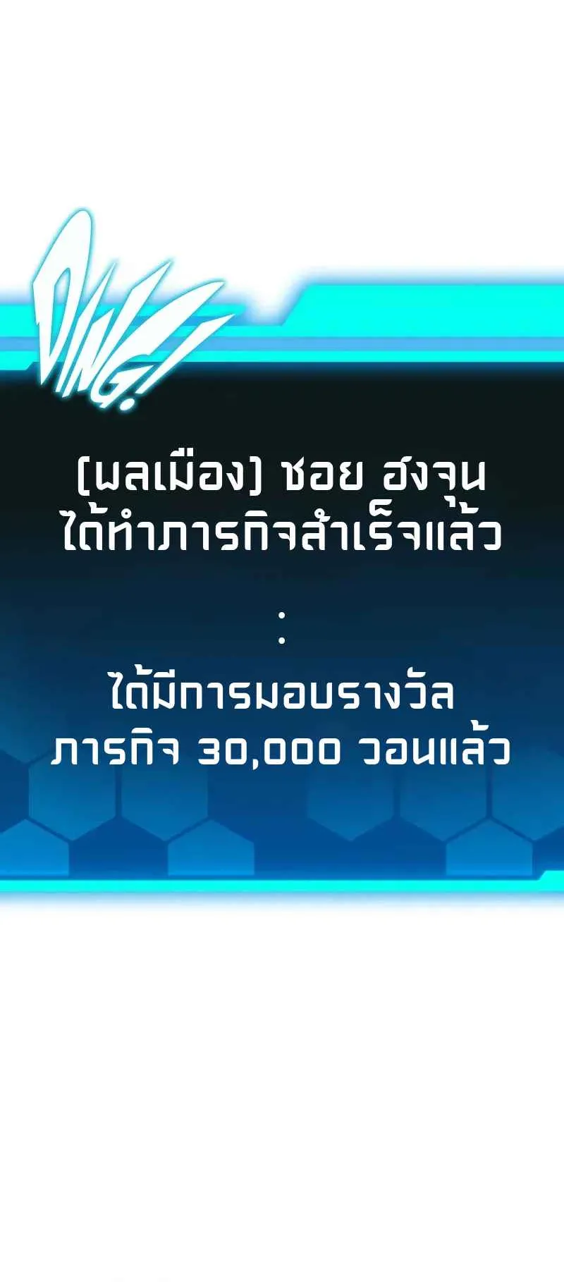 Absolute Person in Every Corner ตอนที่ 9 หน้า 8