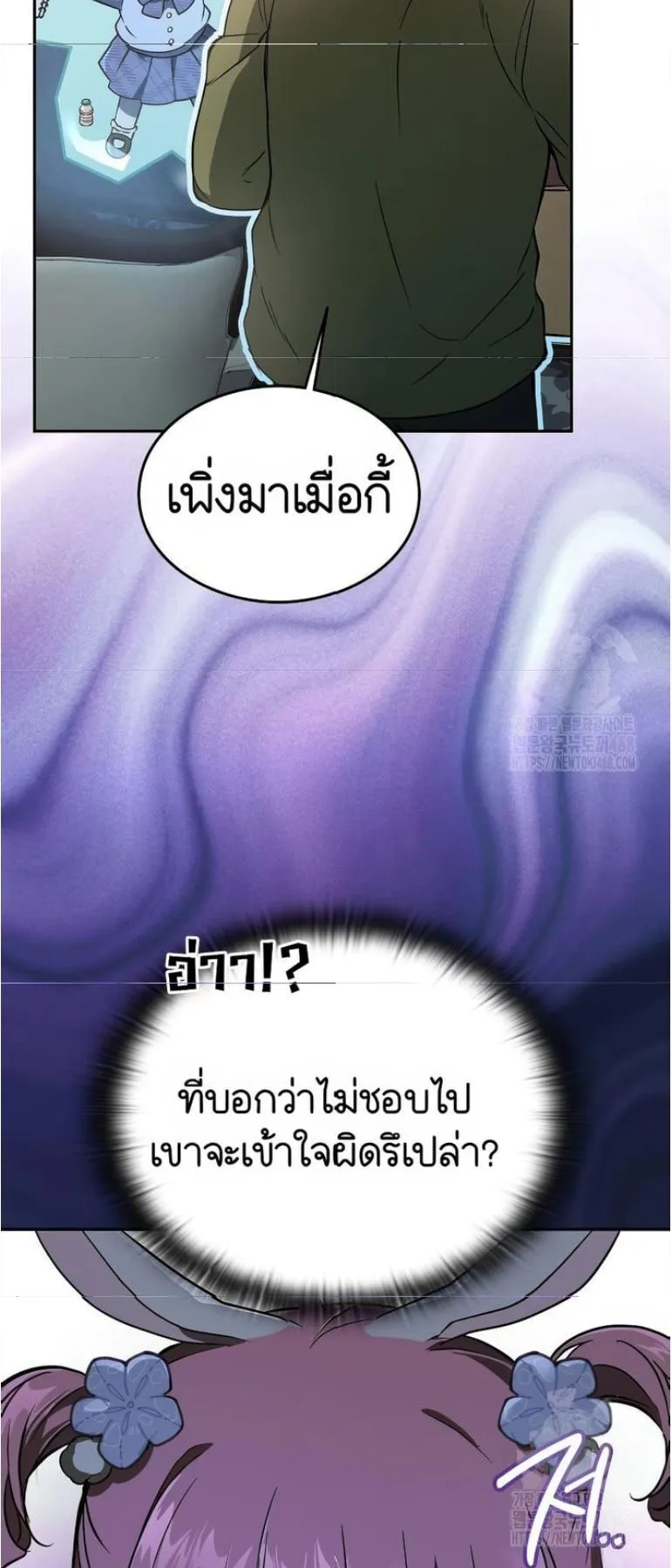 Shinsu Kindergarten ตอนที่ 12 หน้า 71