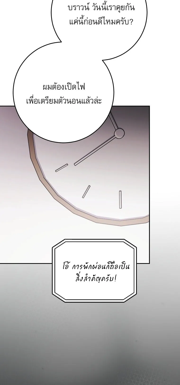 Got Dropped into a Ghost Story, Still Gotta Work ตอนที่ 36 หน้า 15