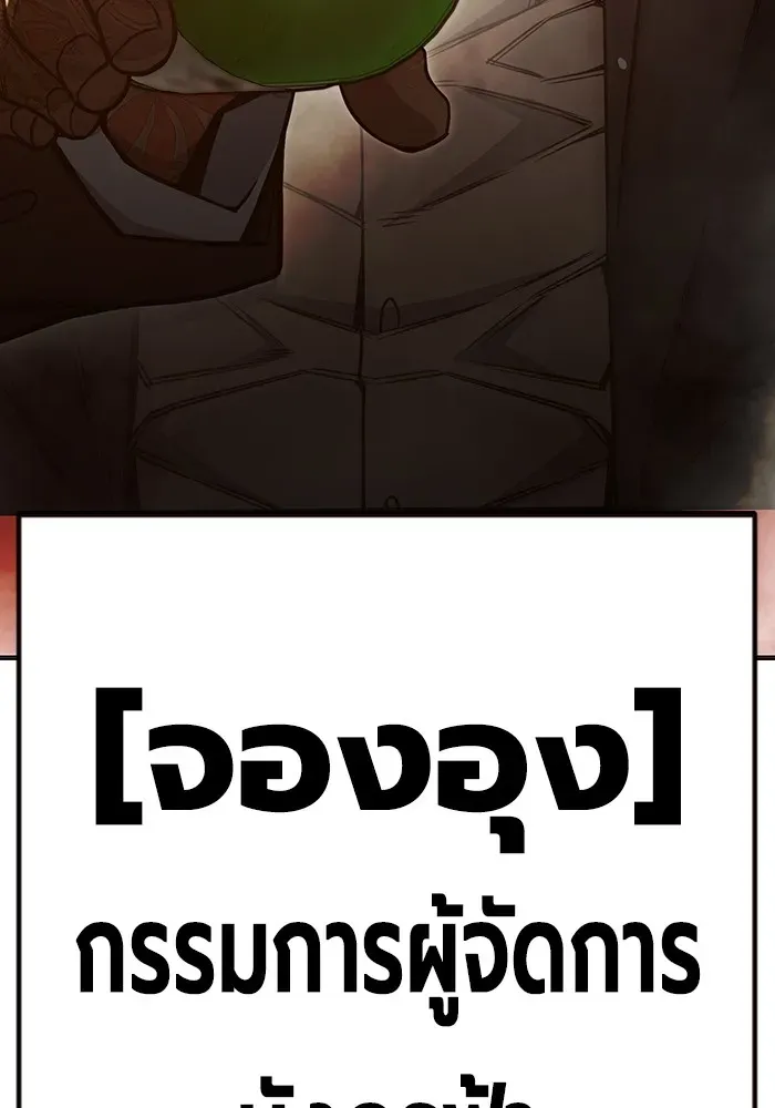 Juvenile Prison ตอนที่ 36 หน้า 74