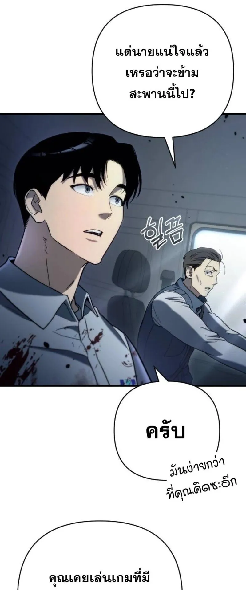 Hiding the logistics center in Apocalypse ตอนที่ 7 หน้า 10