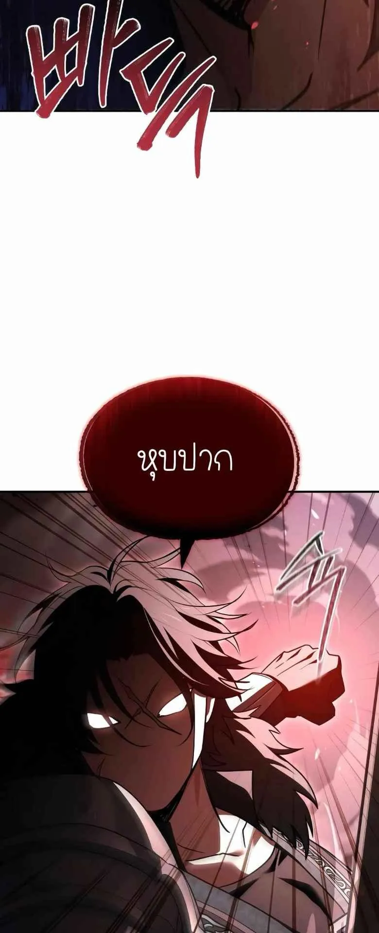 The Crown Prince That Sells Medicine ตอนที่ 72 หน้า 74