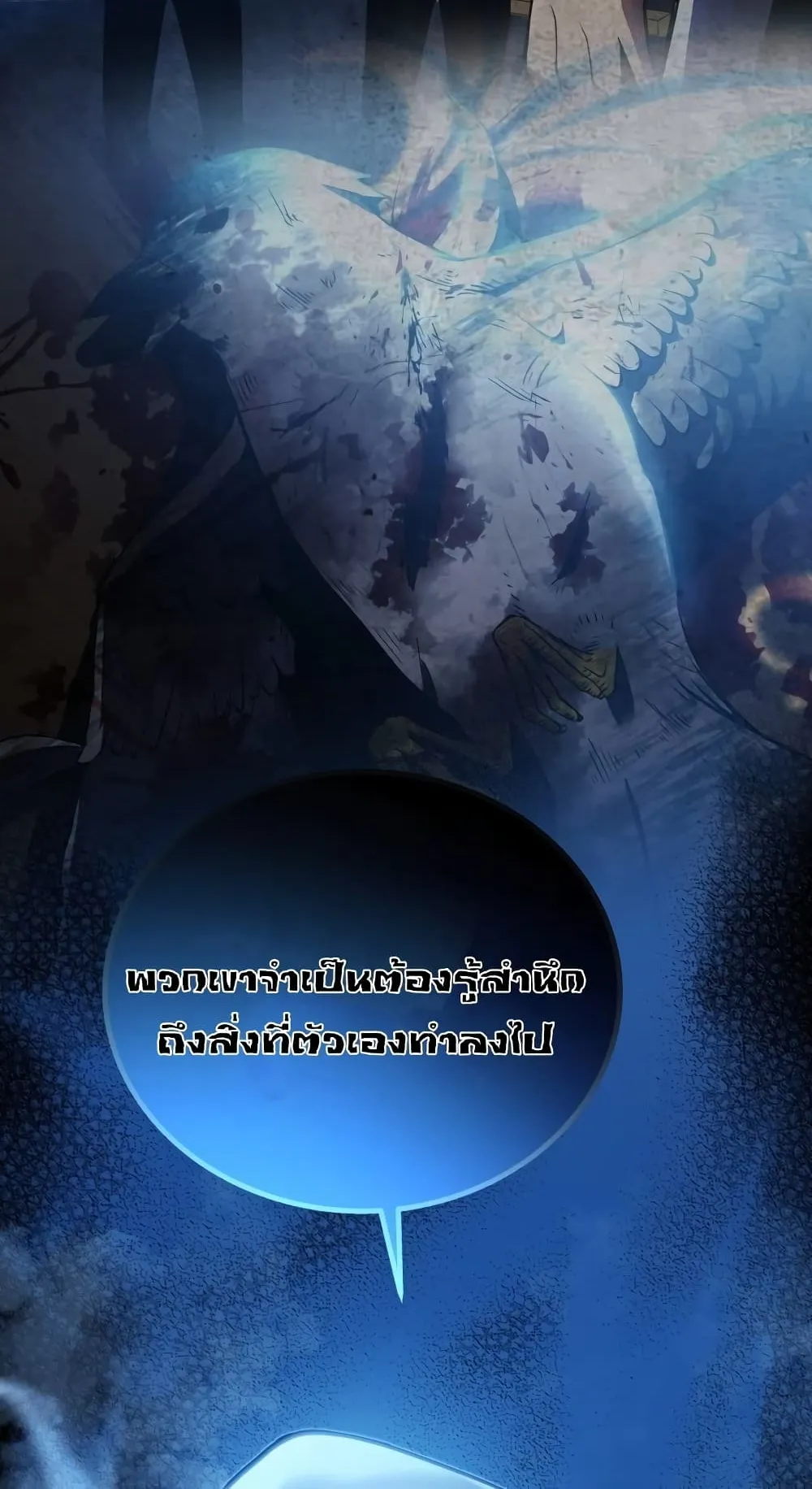 Swordmaster’s Youngest Son ตอนที่ 2 หน้า 76