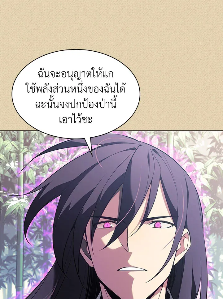 Overgeared ตอนที่ 123 หน้า 83