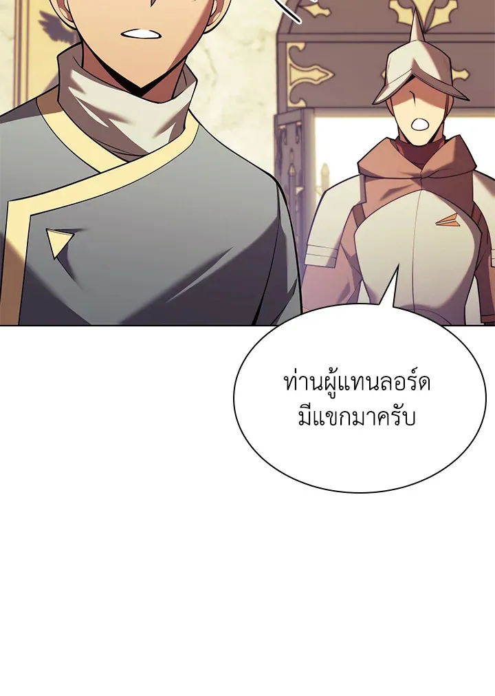 Overgeared ตอนที่ 156 หน้า 68