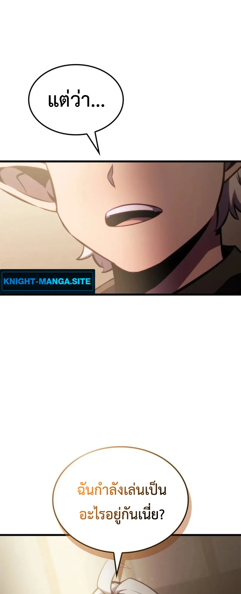 Breakers ตอนที่ 1 หน้า 26