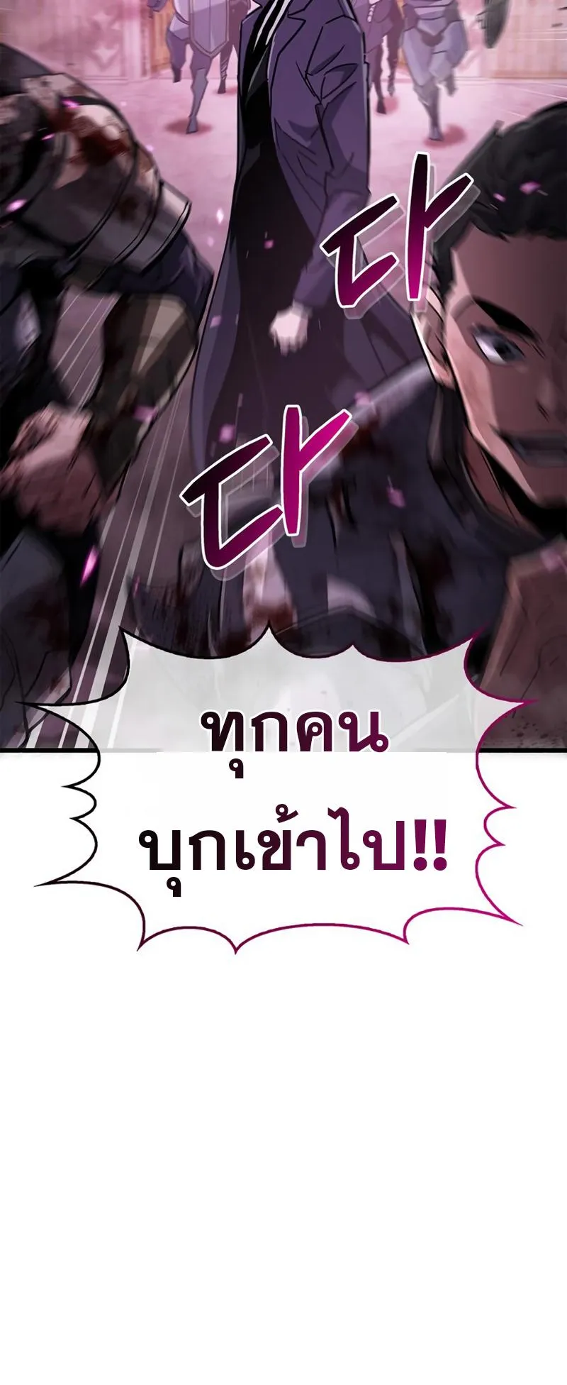 The Player Hides His Past ตอนที่ 13 หน้า 39