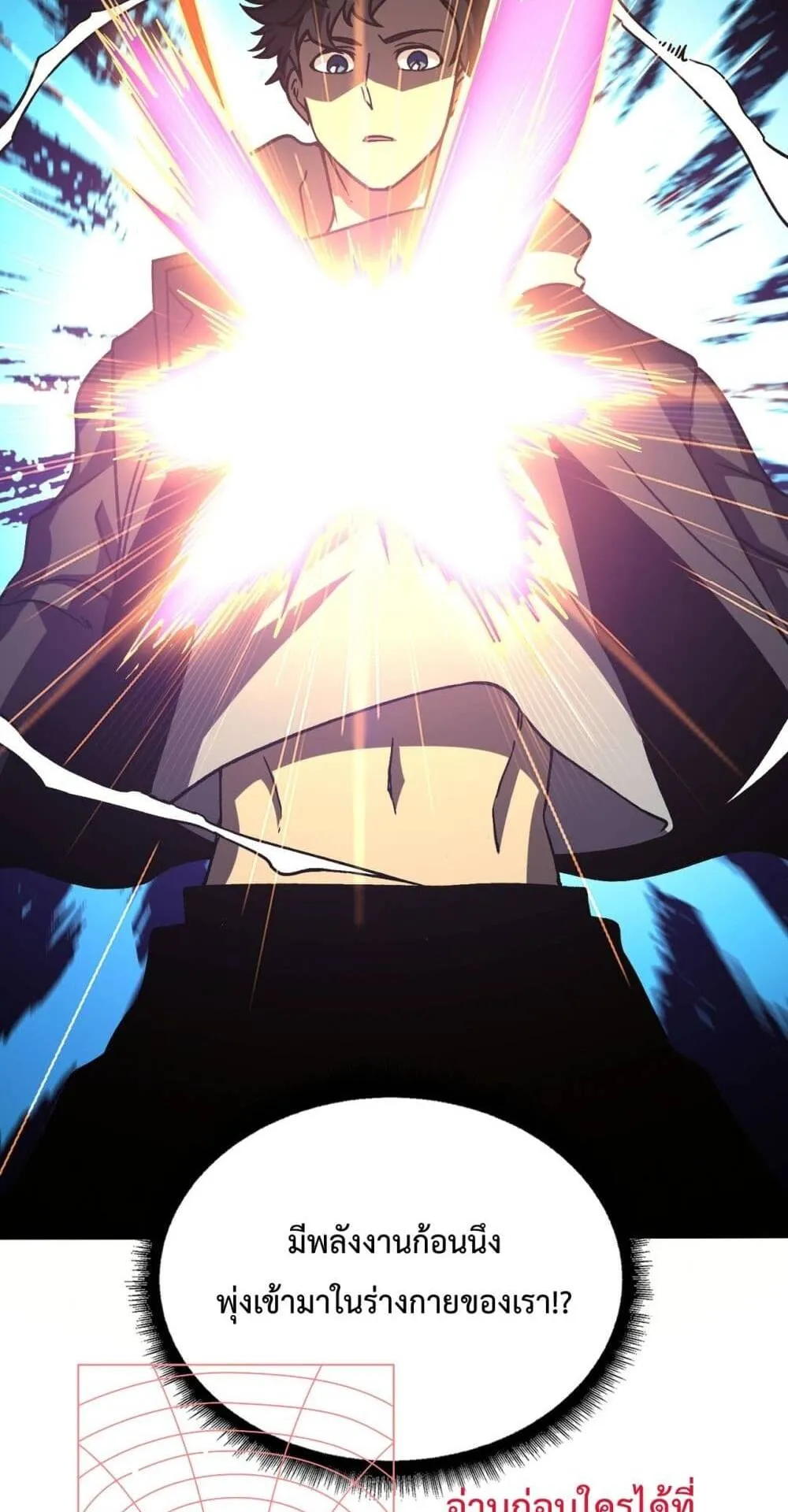 Starting as the Black Dragon BOSS ตอนที่ 6 หน้า 25