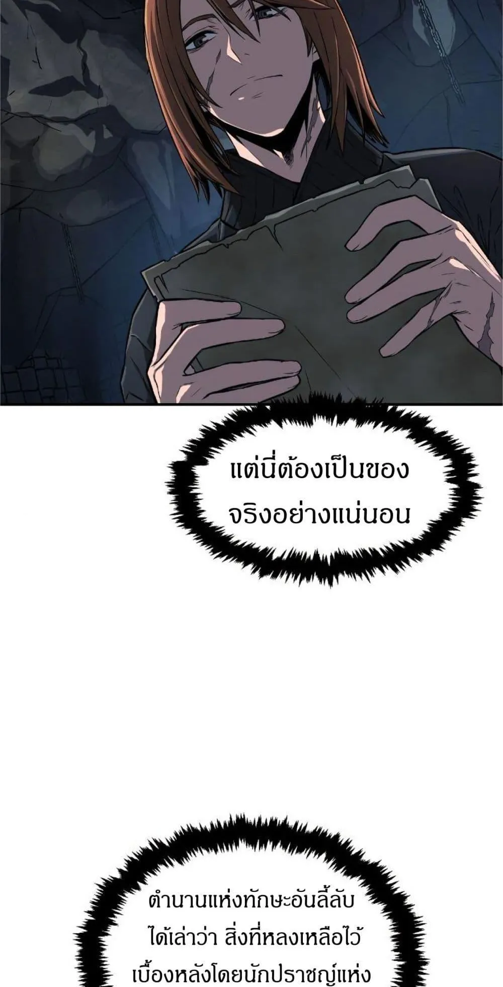 Absolute Sword Sense ตอนที่ 1 หน้า 6