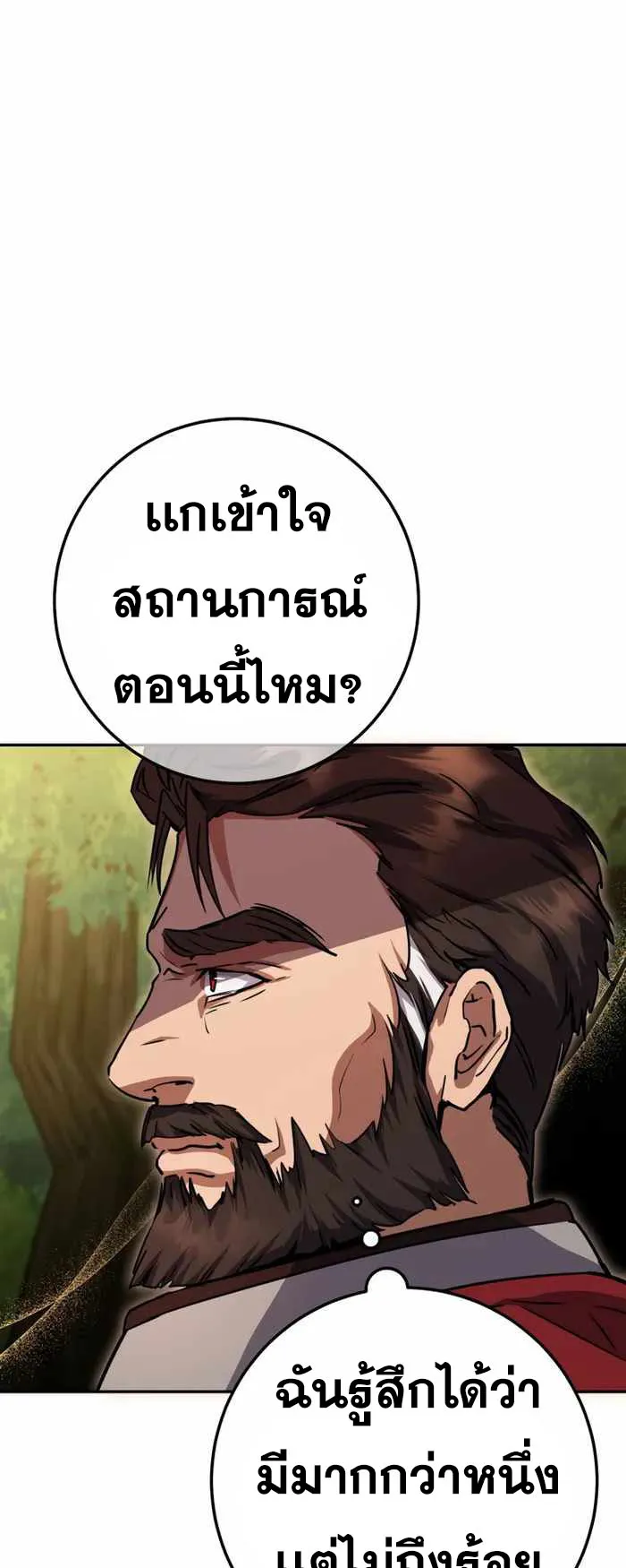 Legendary Blacksmith’s Vengeance ตอนที่ 14 หน้า 13