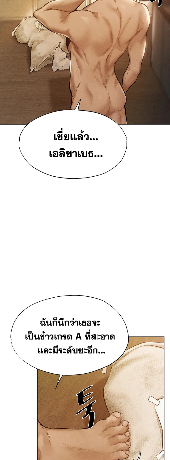 MILF Hunting In Another World ตอนที่ 1 หน้า 44