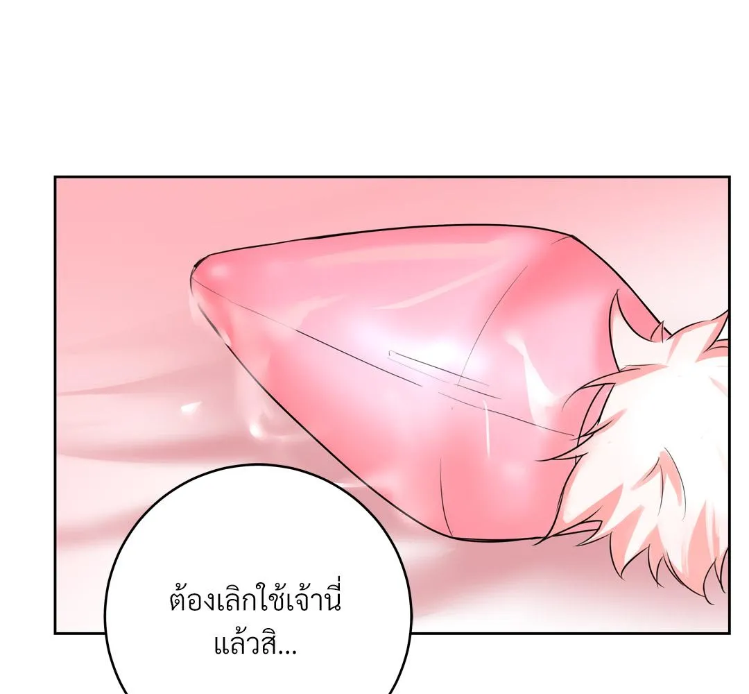 CAMBOY BUNNY (R+) ตอนที่ 16 หน้า 42