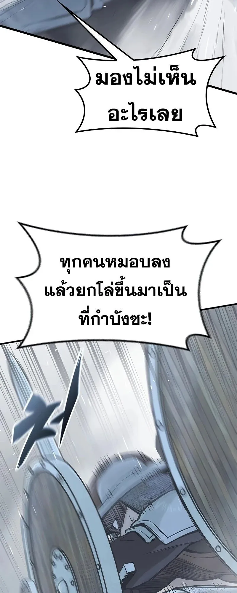 Eternally Regressing Knight ตอนที่ 20 หน้า 61
