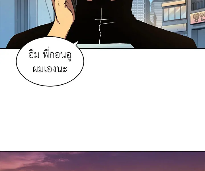 Tomb Raider King ตอนที่ 4 หน้า 36