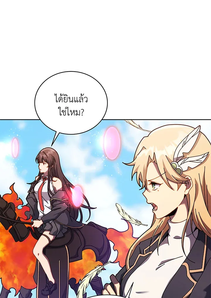 Necromancer Academy’s Genius Summoner Chapter 83 หน้า 30