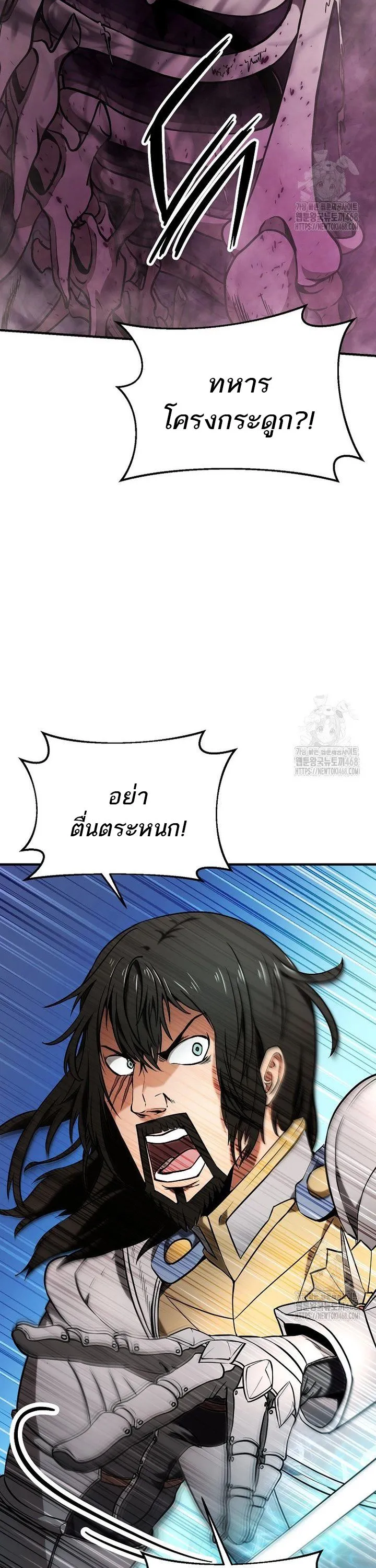 Trapped in a Crazy World as an Extra ตอนที่ 4 หน้า 46