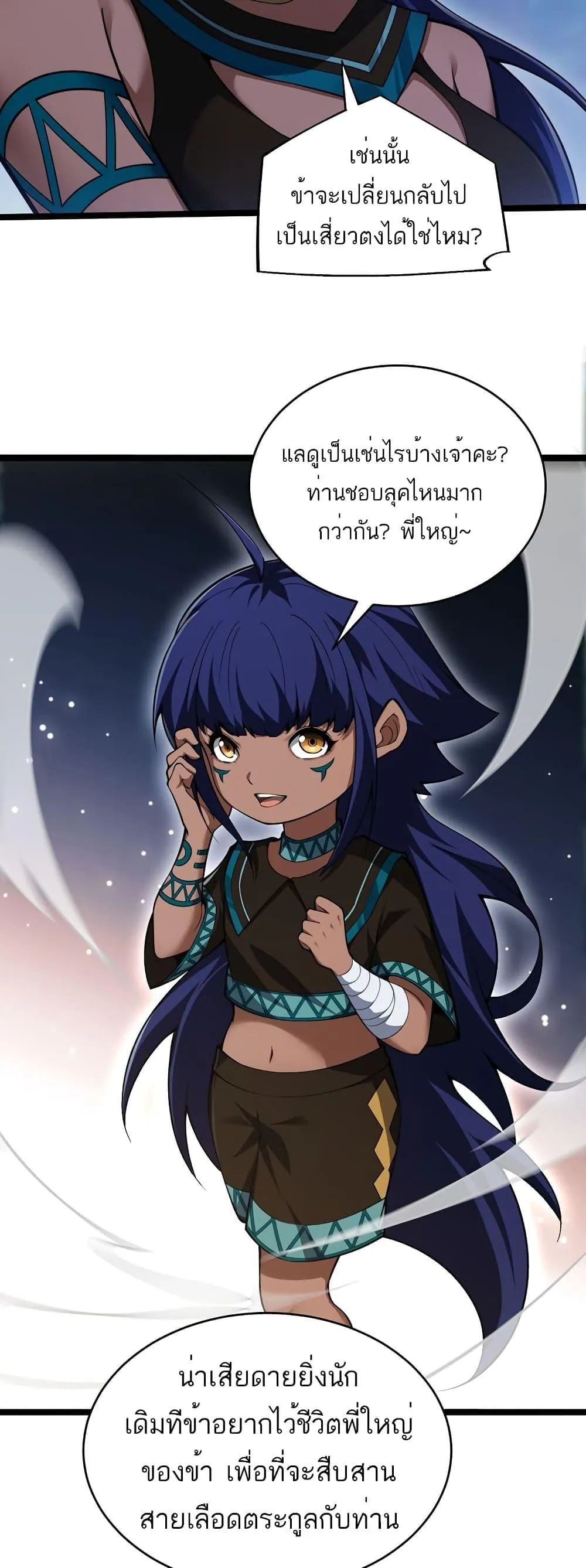Maxed Strength Necromancer ตอนที่ 9 หน้า 47