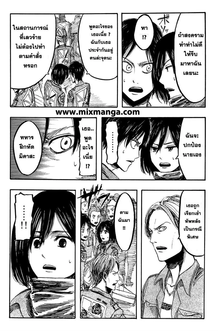 Attack on Titan ตอนที่ 4 หน้า 19