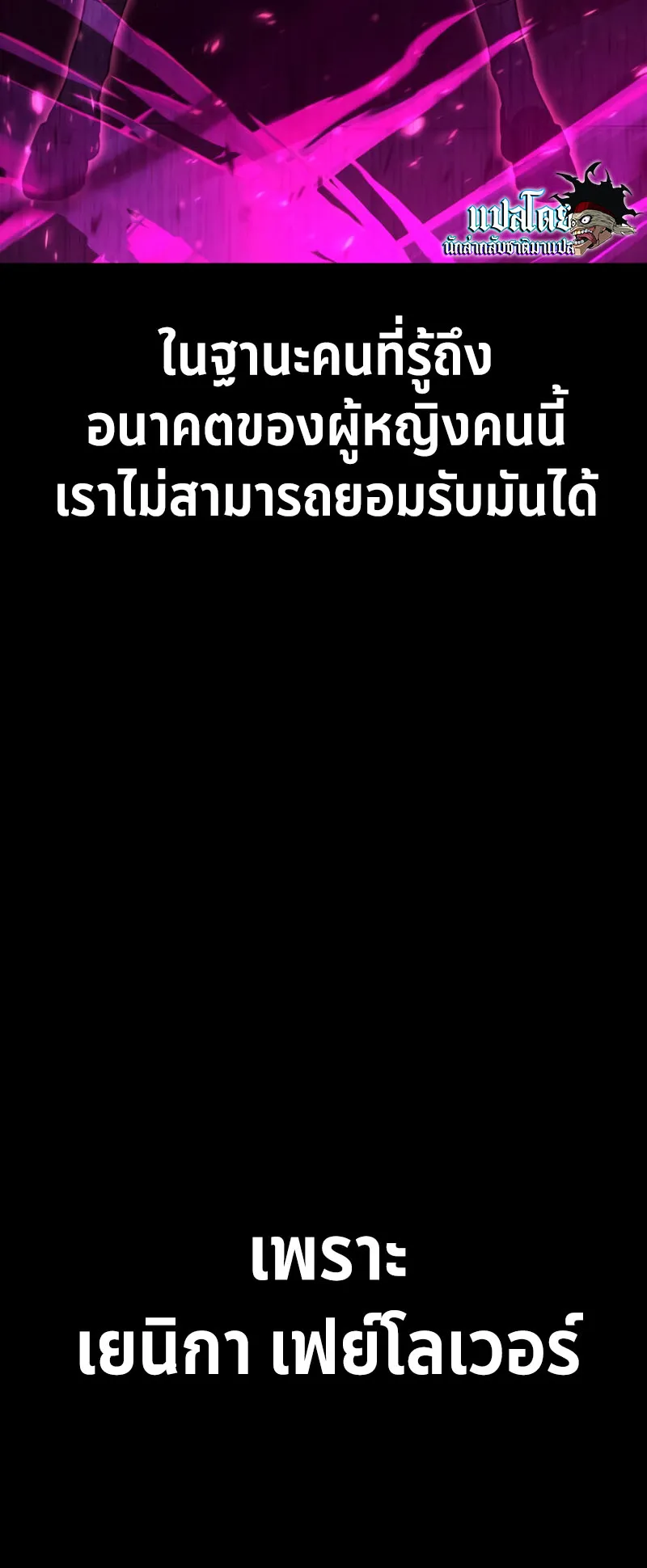 The Extra’s Academy Survival Guide ตอนที่ 3 หน้า 64