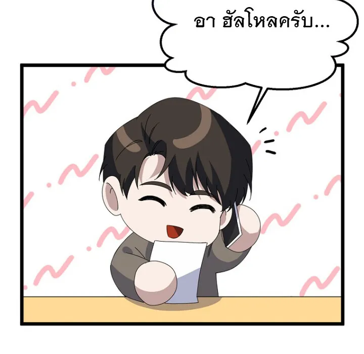 The Crazy Genius Composer Returns ตอนที่ 2 หน้า 141