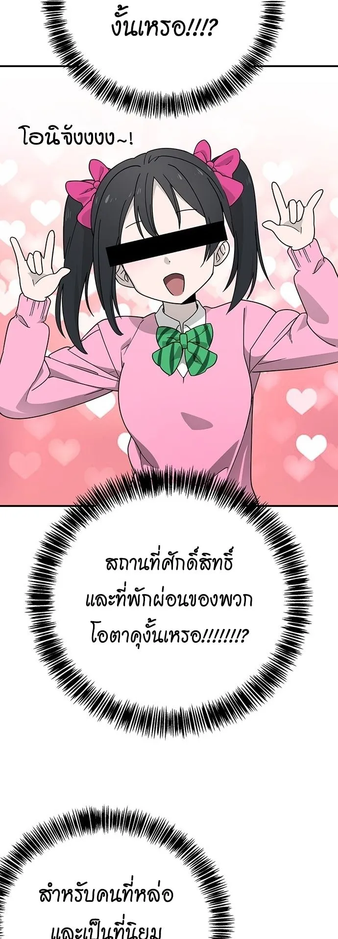 High School Conquest: War Against the Bullies ตอนที่ 3 หน้า 51