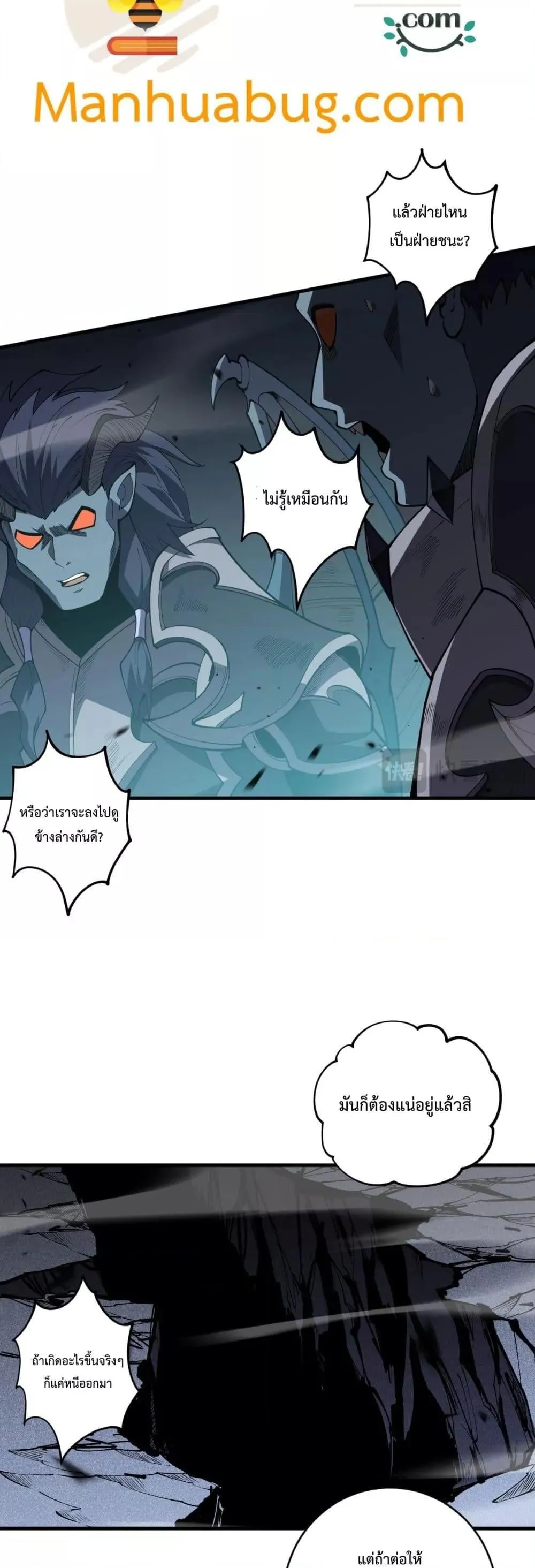 Disastrous Necromancer ตอนที่ 100 หน้า 35