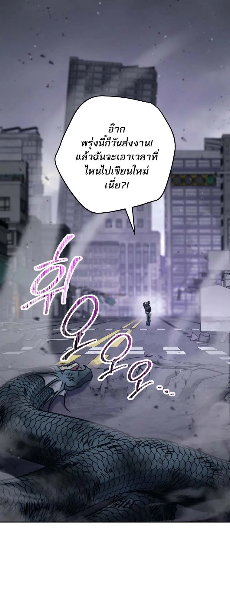 The Top Ranker’s Guide to an Aspiring Writer Life ตอนที่ 3 หน้า 28