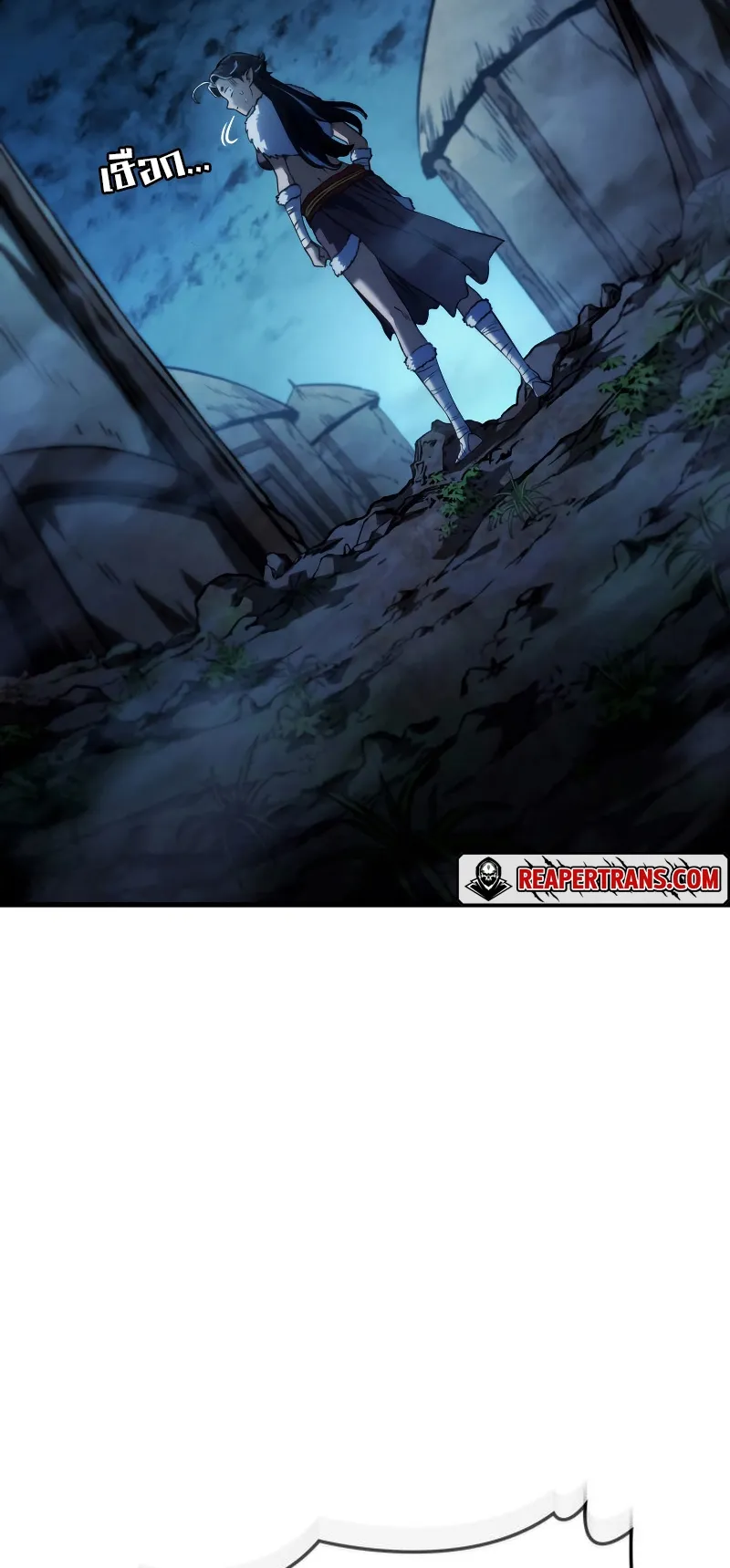 Revenge of the Iron-Blooded Sword Hound ตอนที่ 41 หน้า 71