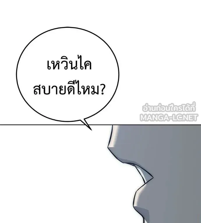 Red Shirt ตอนที่ 32 หน้า 47
