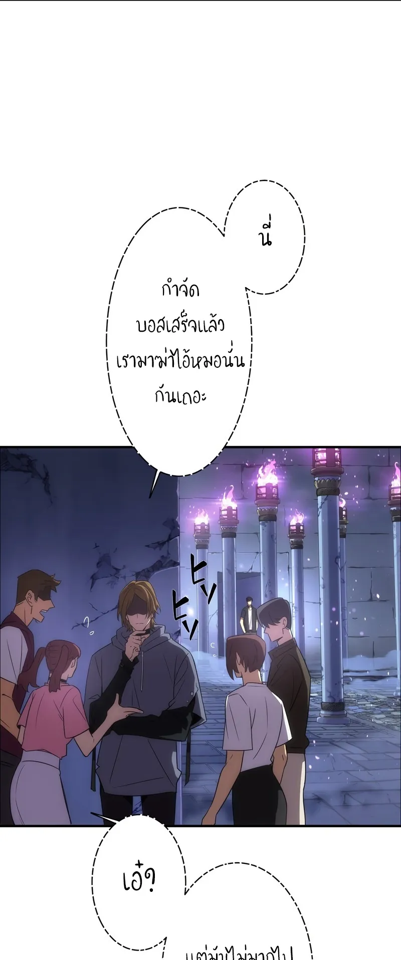 The Beginner, Formerly Ranked Number One in the World ตอนที่ 2 หน้า 74