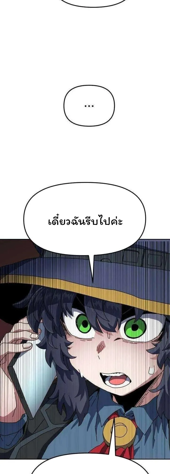 Archmage Curriculum ตอนที่ 4 หน้า 57