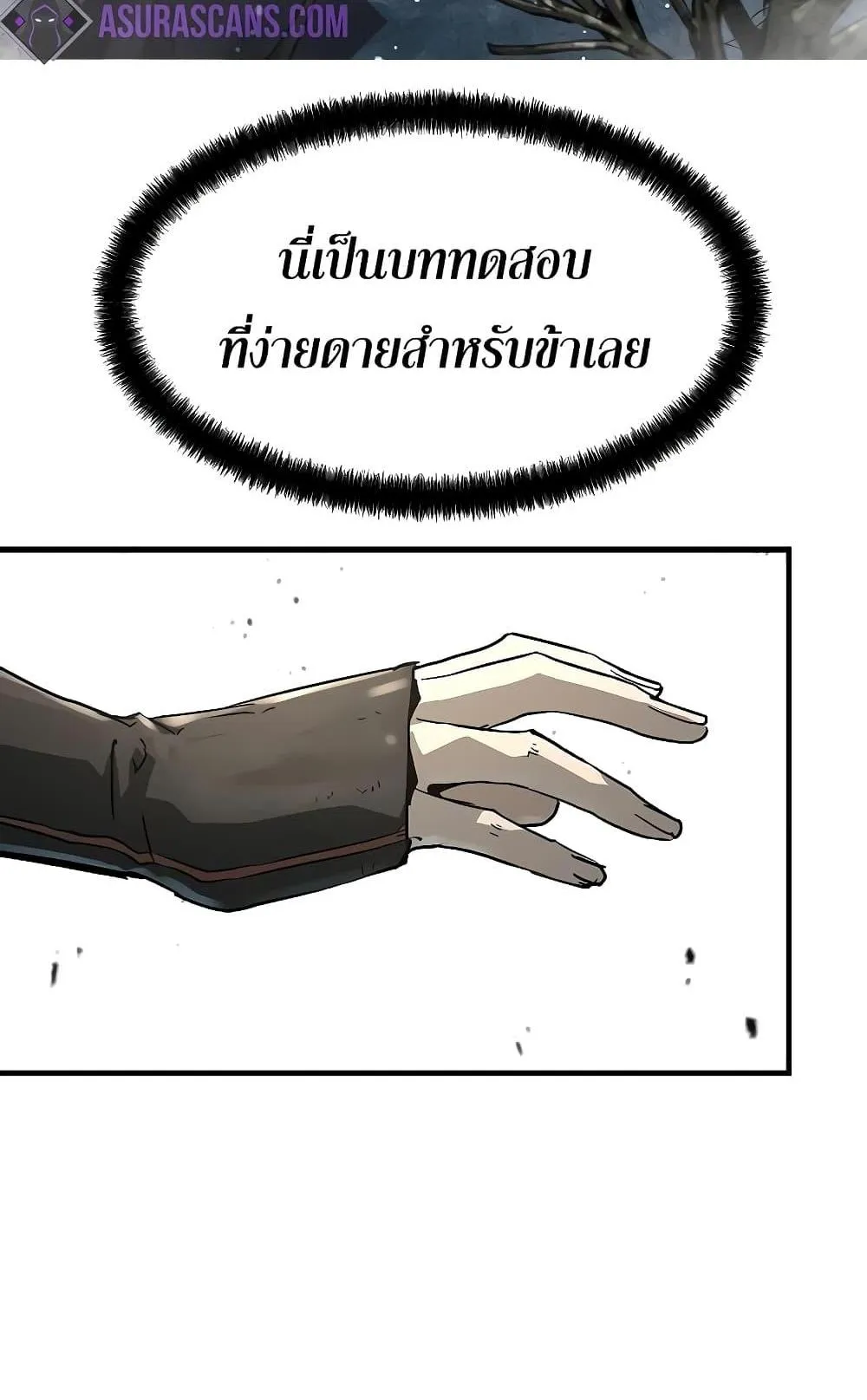 Absolute Regression ตอนที่ 9 หน้า 35