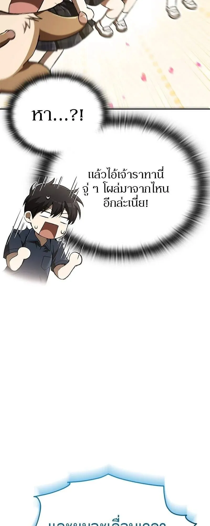Shinsu Kindergarten ตอนที่ 37 หน้า 40
