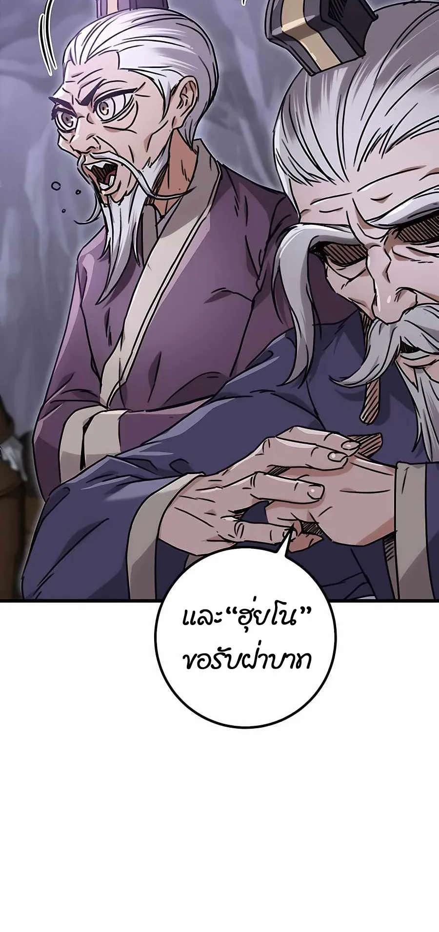 The Emperor’s Sword ตอนที่ 1 หน้า 127