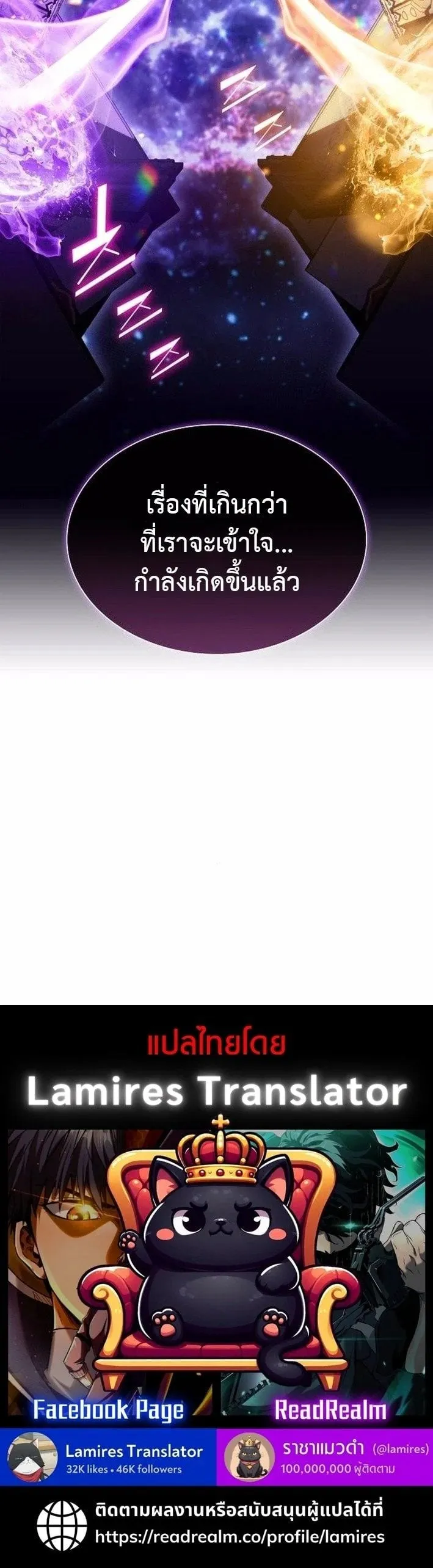 The Demon Slayer’s Restaurant ตอนที่ 12 หน้า 81