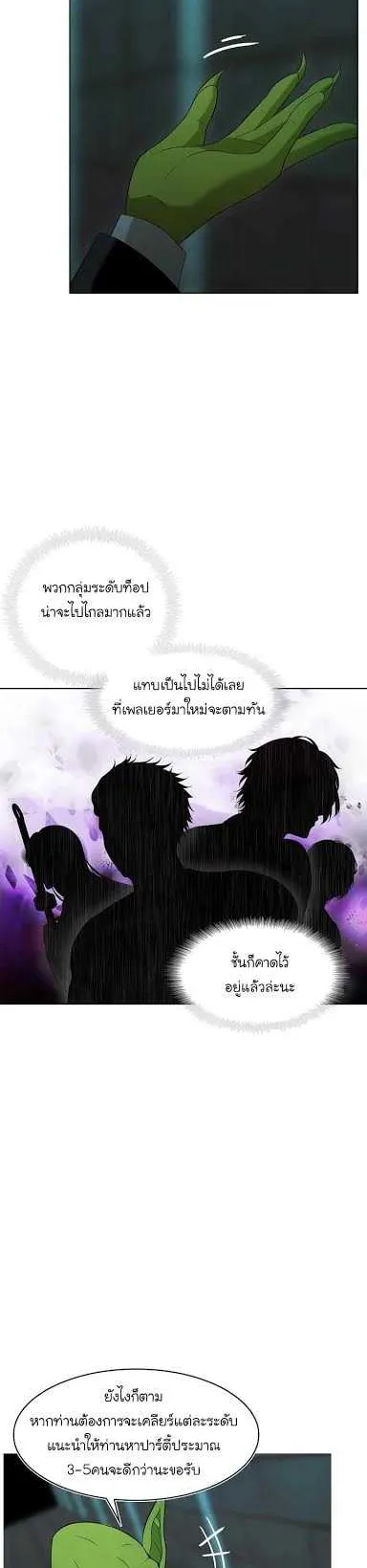 Second Life Ranker ตอนที่ 2 หน้า 24