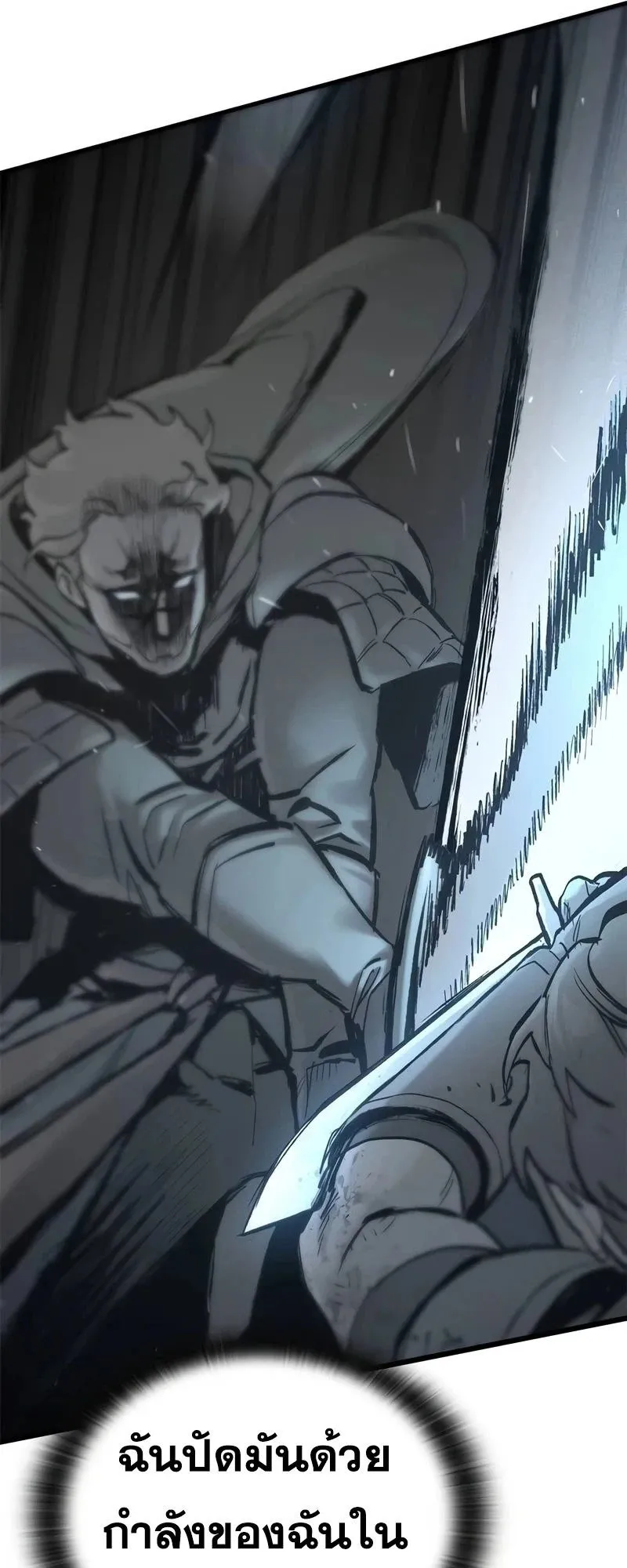 Eternally Regressing Knight ตอนที่ 22 หน้า 71