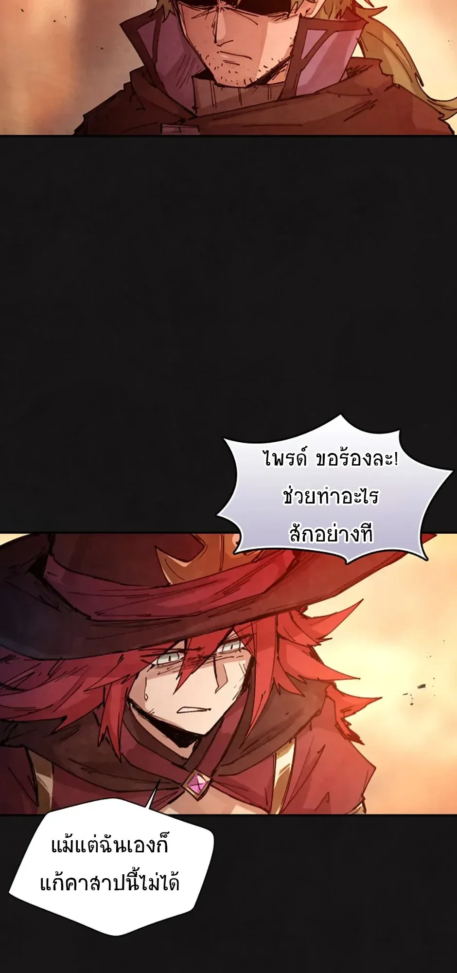 Reincarnation of the Hero Party’s Grand Mage ตอนที่ 0 หน้า 76