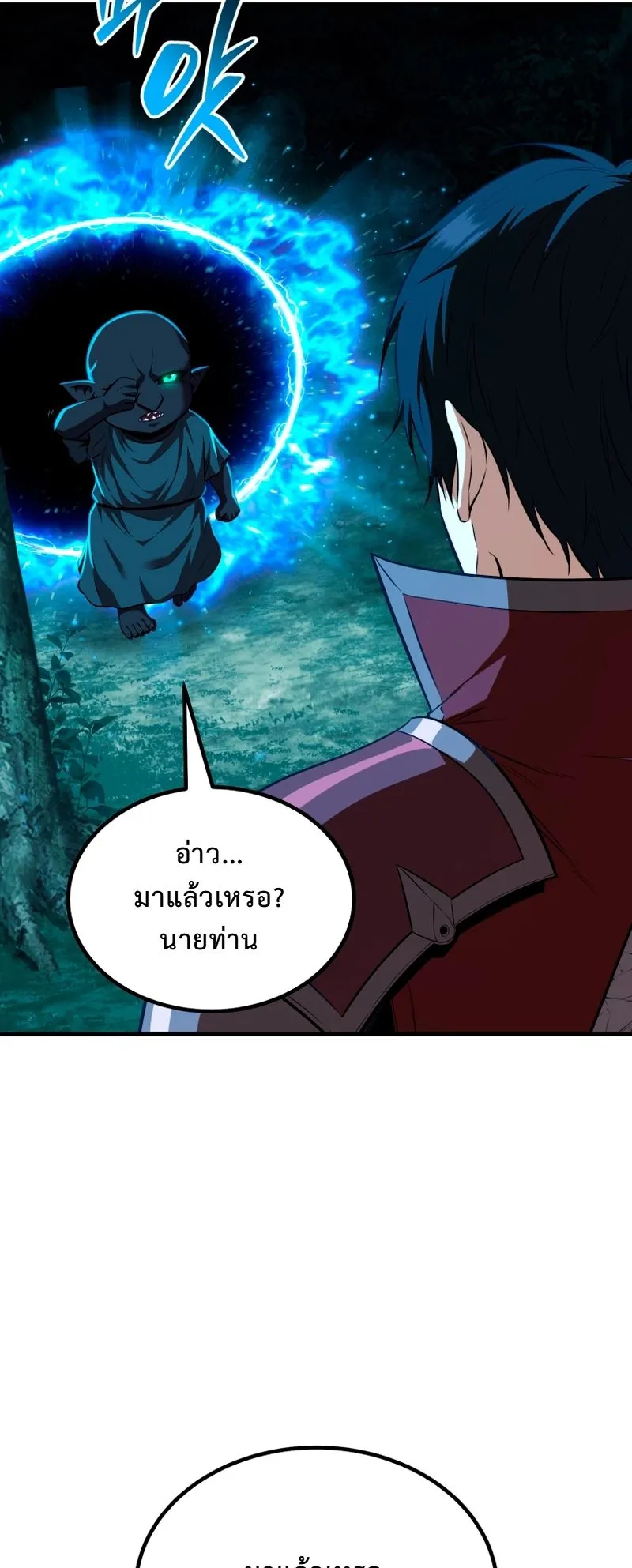 The Return of the Unrivaled Genius Ranker ตอนที่ 15 หน้า 44