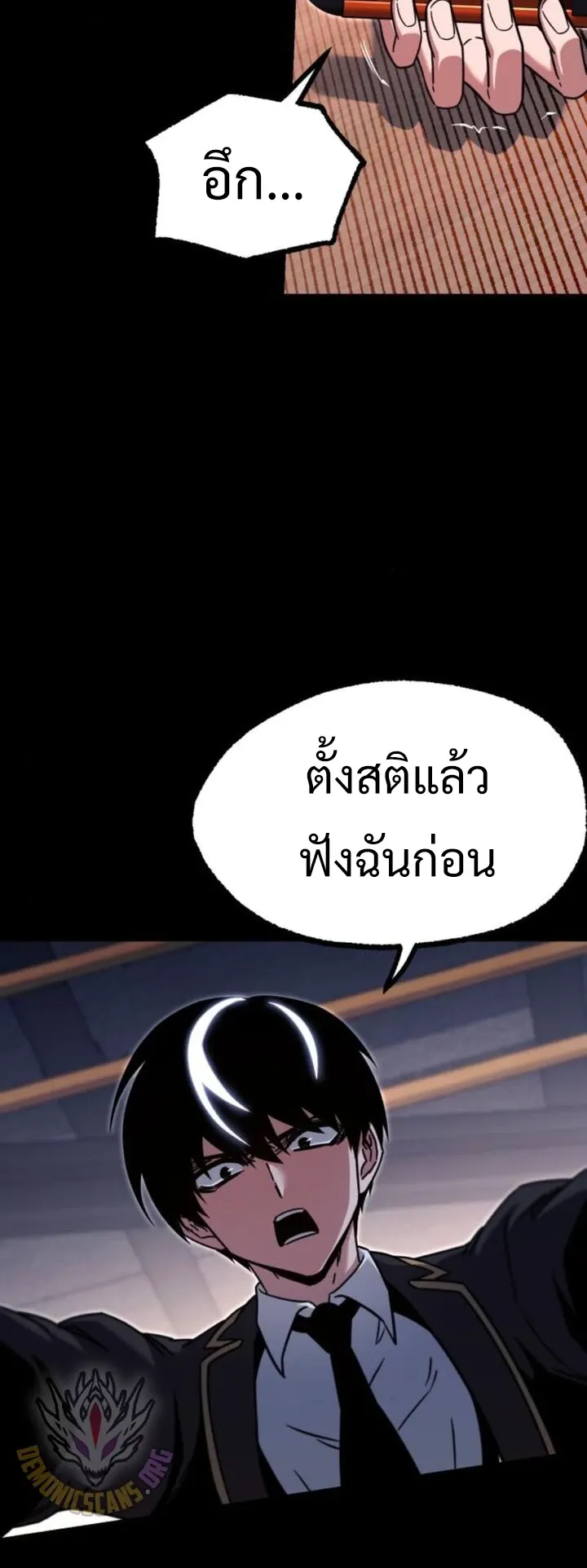 I Took Over The Academy With a Single Sashimi Knife ตอนที่ 39 หน้า 38