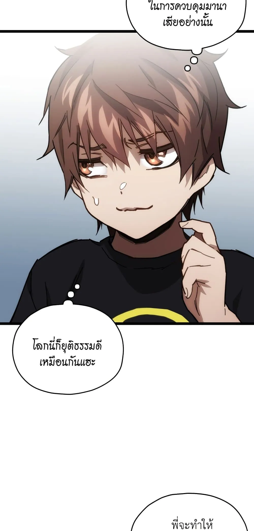 Relife Player ตอนที่ 3 หน้า 5