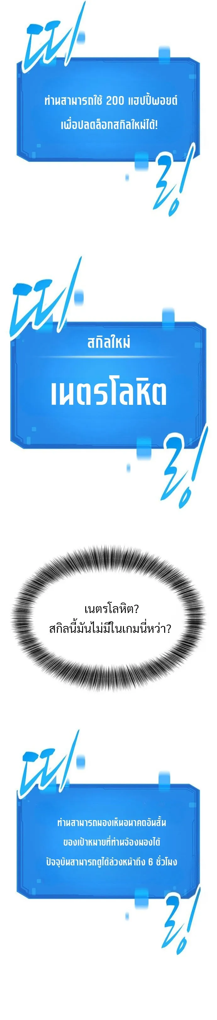 What a Bountiful Harvest, Demon Lord! ตอนที่ 12 หน้า 41
