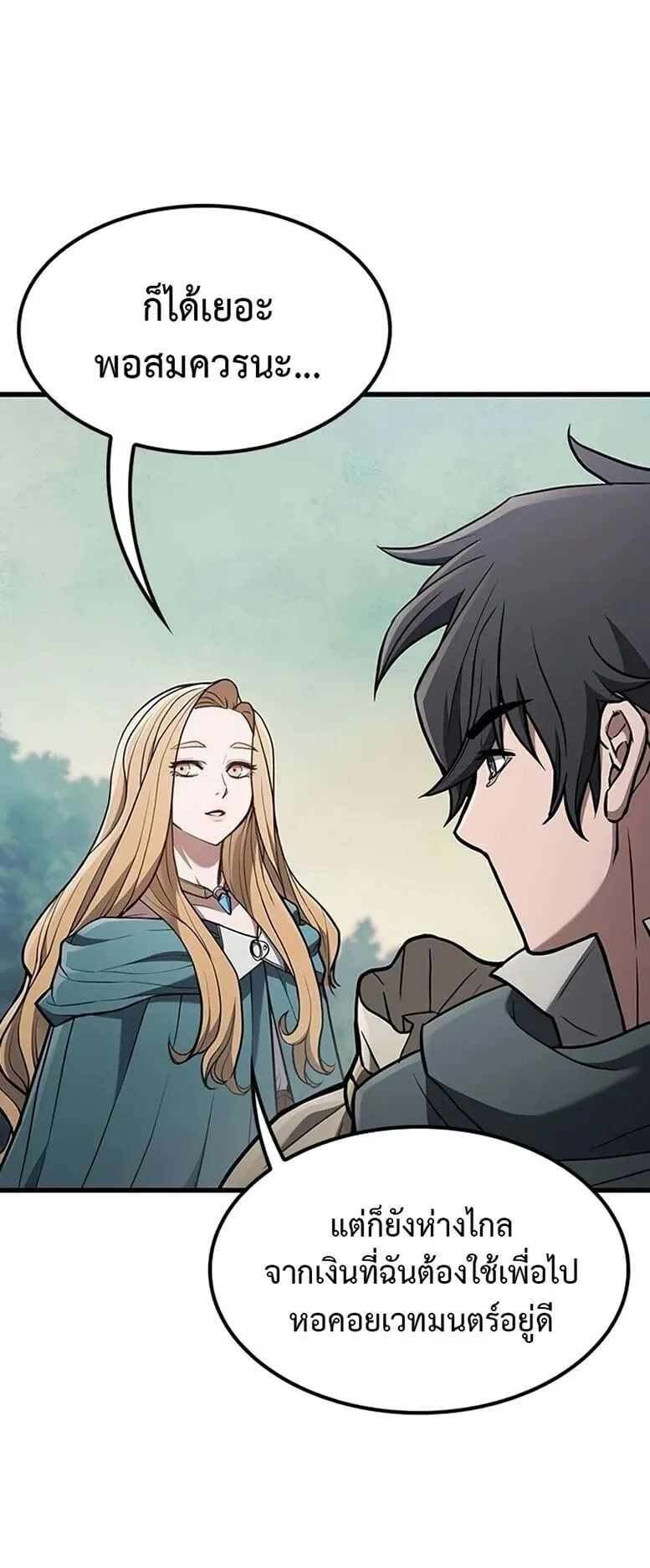 Demonic Beast Hunter Survival Guide ตอนที่ 13 หน้า 57