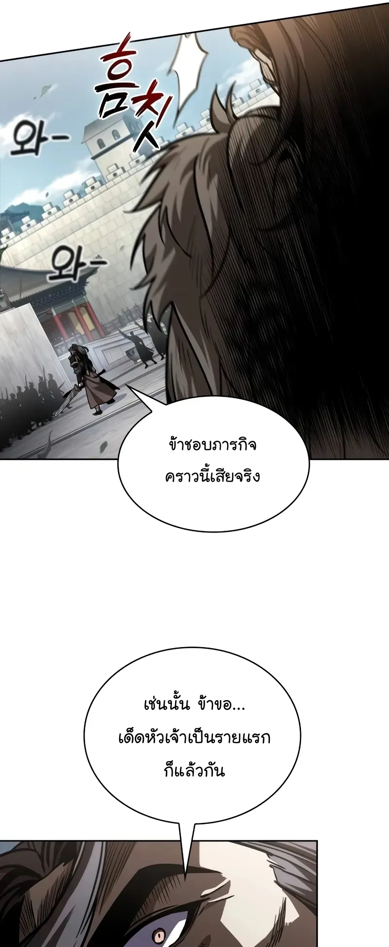 Nano Machine Chapter 231 หน้า 9