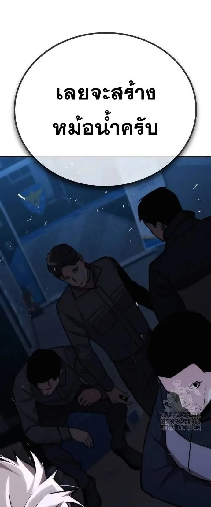 The Regressor Only Protects Me ตอนที่ 18 หน้า 76