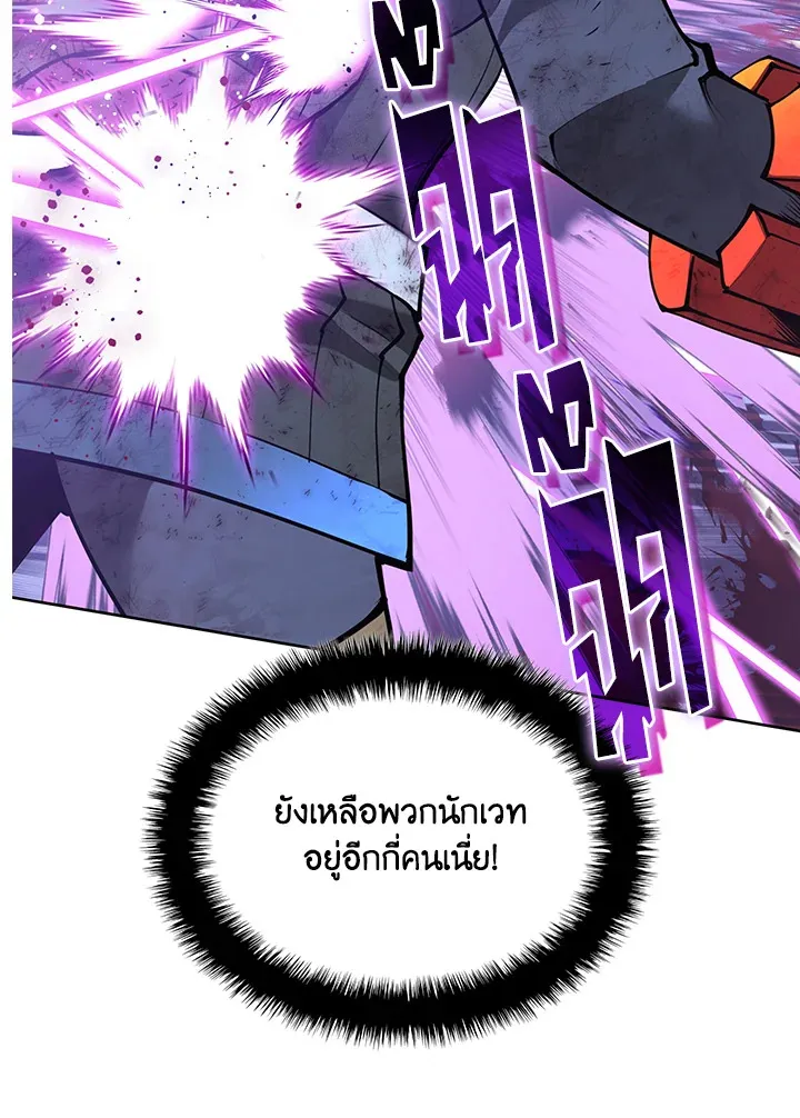 Overgeared ตอนที่ 274 หน้า 138