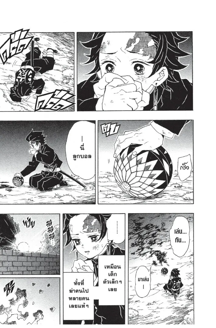 Kimetsu no yaiba ตอนที่ 17 หน้า 51